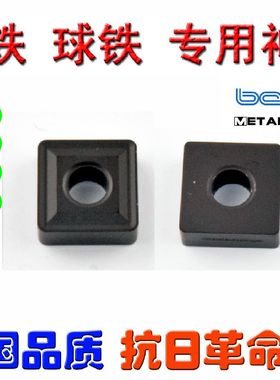 SNMG120408/120412/SNMA代替UC5115/铸用专用/正方形/外圆刀片