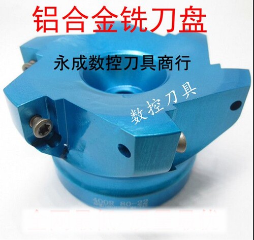 TAP400R 50 63 80 100 125 铝合金数控铣刀盘/直角台阶平铣面刀盘