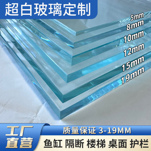 超白钢化玻璃定制耐高温方便打理