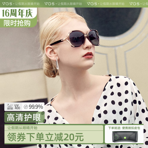 威古氏太阳镜女防紫外线