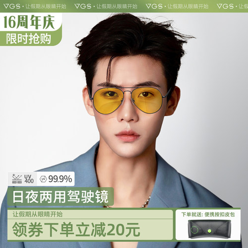 威古氏偏光夜视眼镜感光