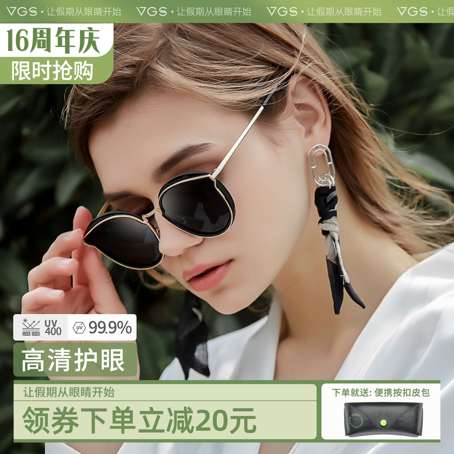 威古氏新款时尚墨镜女猫眼大框韩版圆脸防紫外线户外偏光太阳镜女