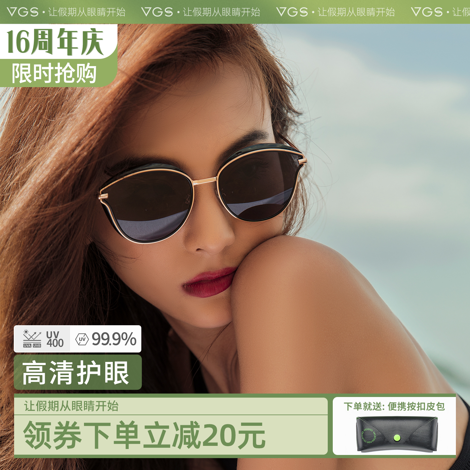 威古氏猫眼太阳镜女新款防紫外线偏光时尚gm墨镜韩版潮大圆脸显瘦