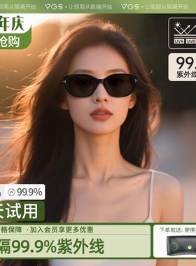 【胡可双11】威古氏猫眼墨镜女款时尚防紫外线偏光镜小太阳镜