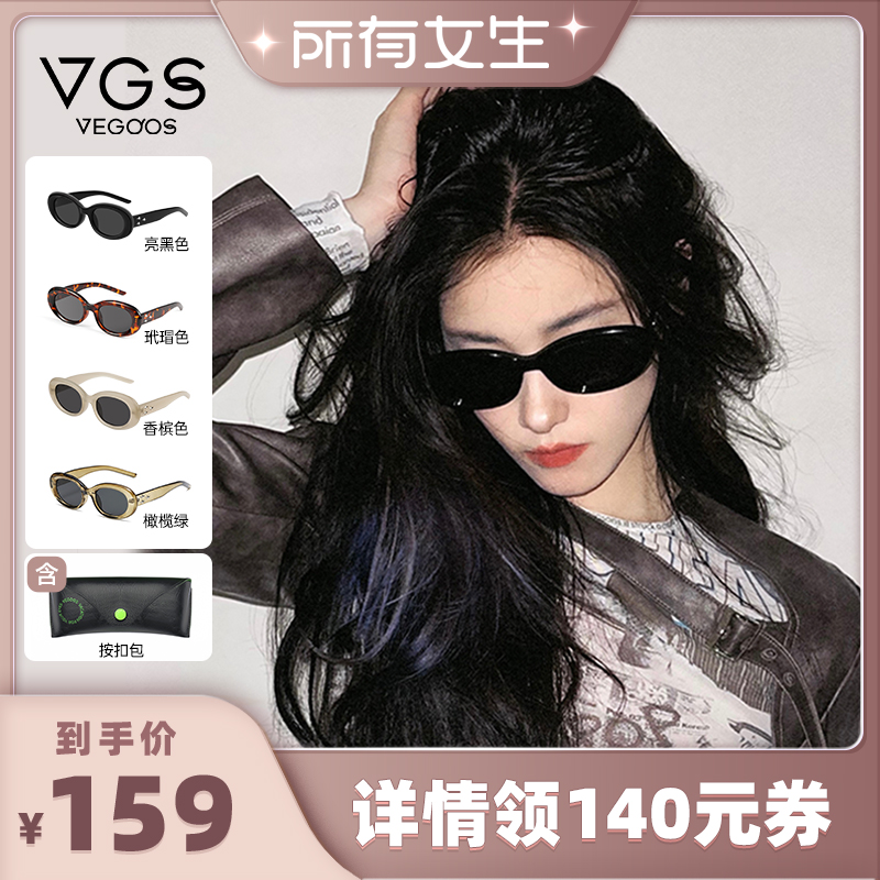 【所有女生直播间好物复购】威古氏猫眼墨镜防紫外线猫眼太阳镜