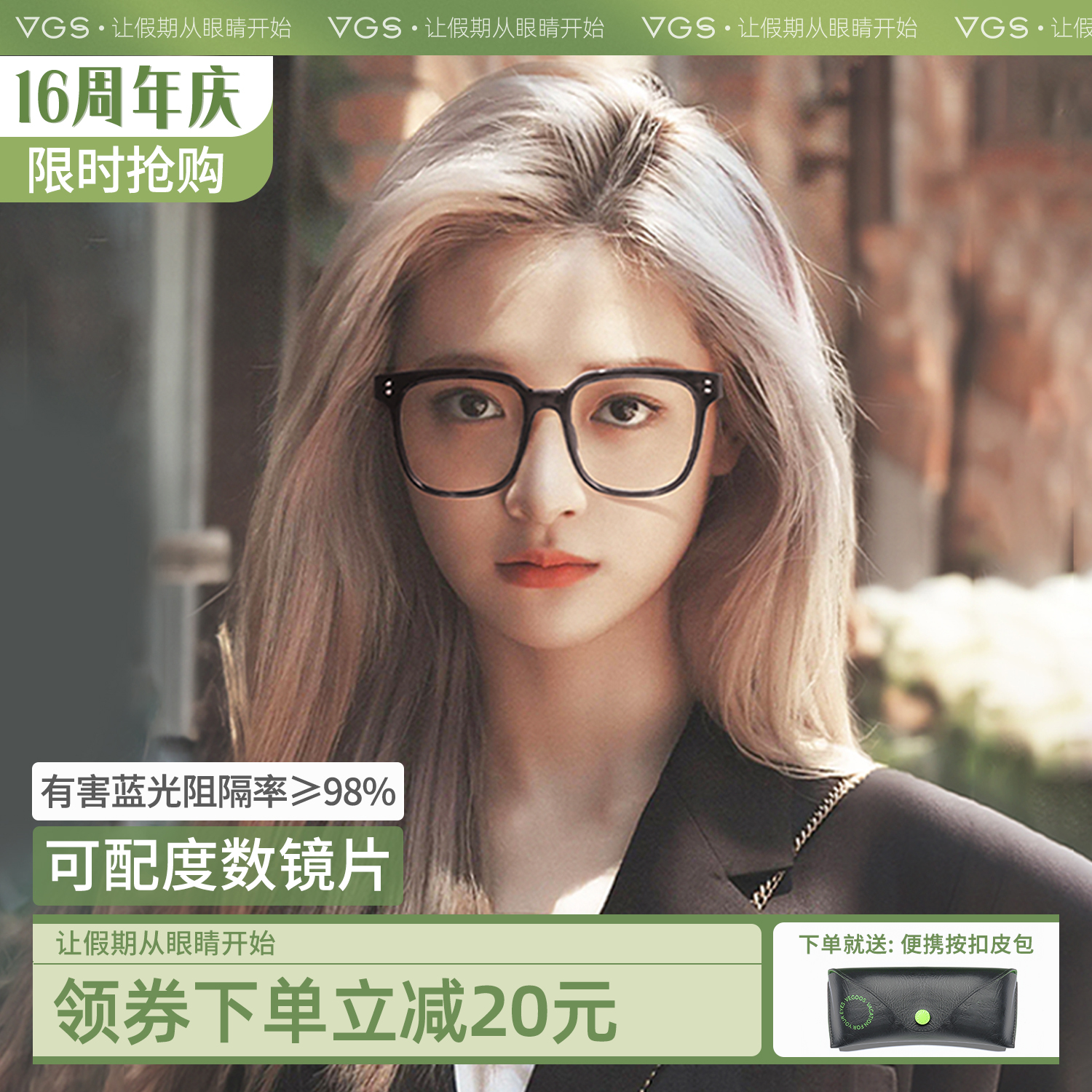 威古氏黑框防蓝光眼镜女抗辐射护眼平光镜可配度数男款变色近视镜