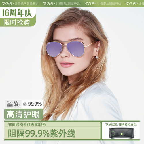 威古氏新款太阳镜女防紫外线蹦迪