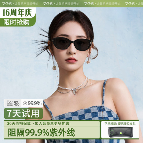 威古氏猫眼墨镜女款高级感防紫外线偏光镜男款开车专用小框太阳镜
