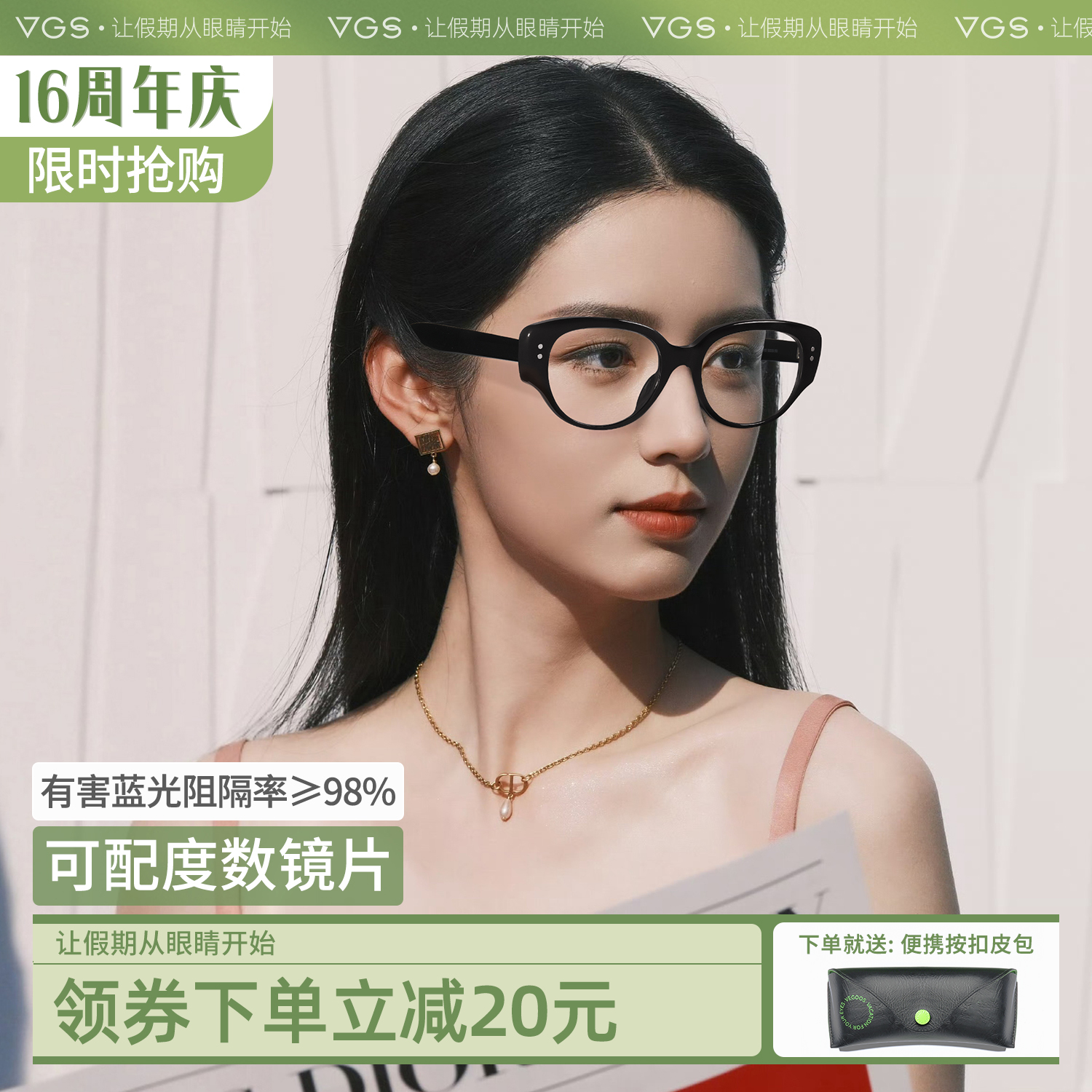 威古氏猫眼眼镜近视女度数可配防蓝光防辐射变色镜片黑框素颜神器