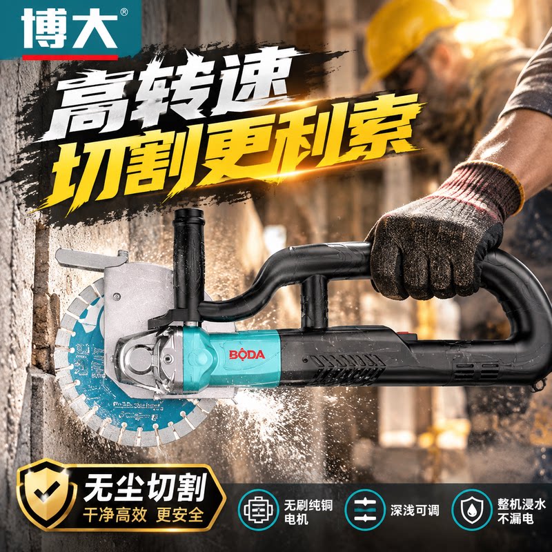 博大新款水电开槽机过载保护加厚齿轮无尘切割带过载保护高效施工