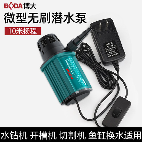 博大无刷水泵连续工作不烧机