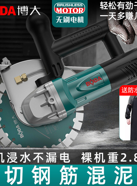 博大开槽机无刷水电安装无尘单片混凝土线槽新款切墙割切割机神器