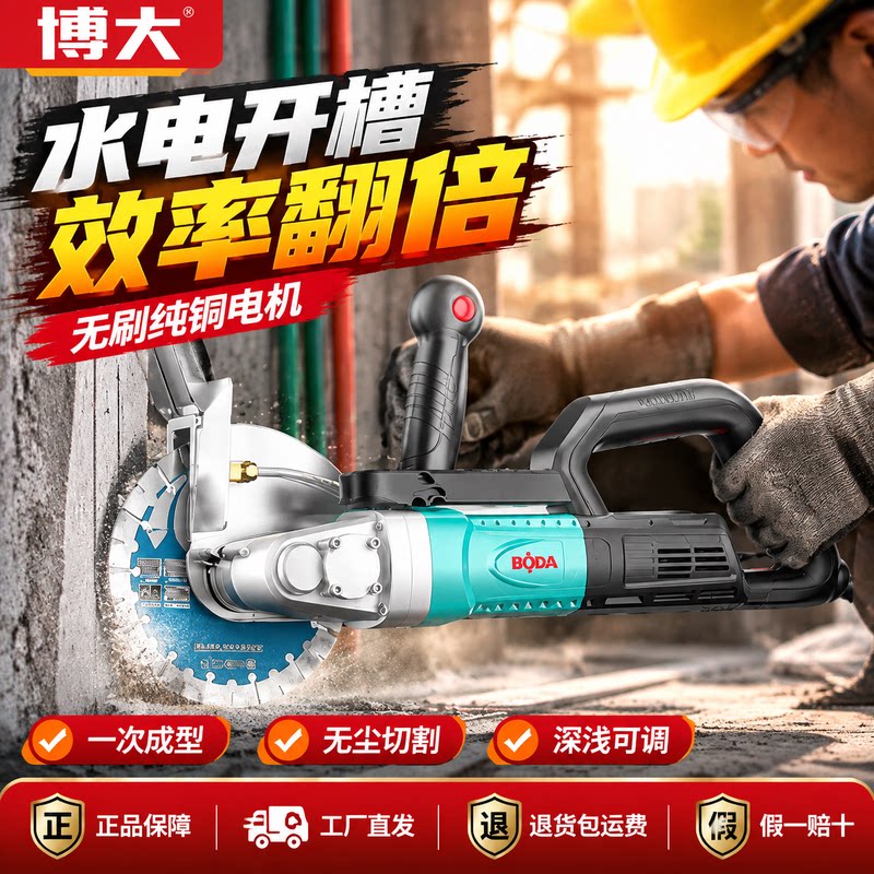 博大无刷无尘开槽机配快拆加长杆