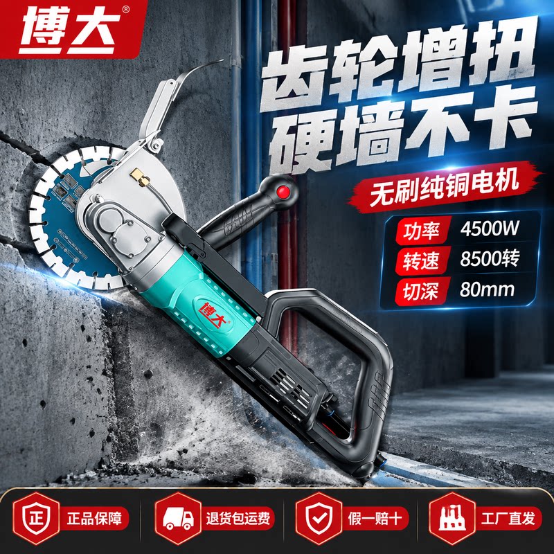 博大无死角切割机开槽机搭配快拆加长杆升级芯片整机防水马路施工