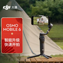 DJI Mobile Osmo 大疆 OM5手持云台稳定器三轴增稳智能跟随伸缩