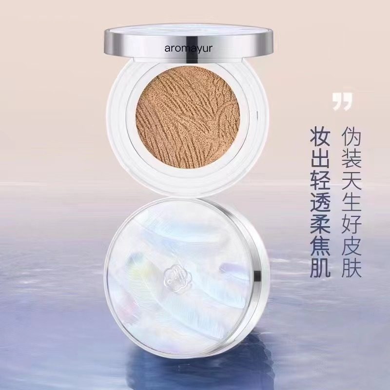 亚玛迪菁华气垫BB霜提亮肤色遮瑕隔离隐形毛孔自然立体持久不脱妆