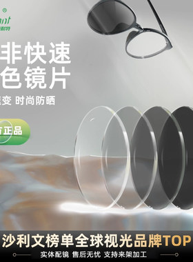 配镜康耐特正品镜片UV+防蓝光近视散光定制朝日富士日本镜片
