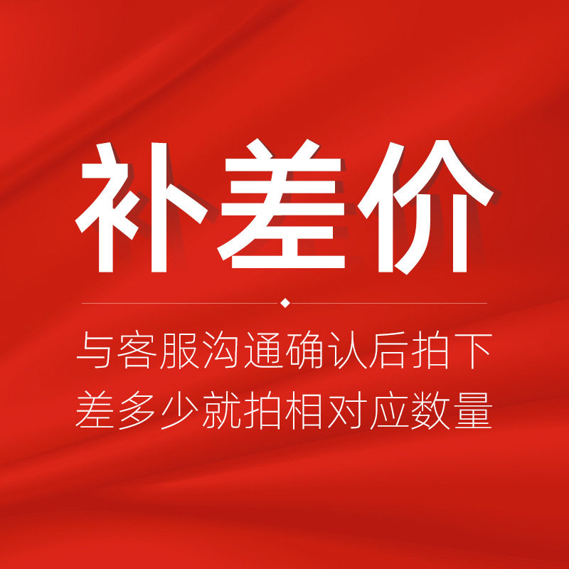 差价链接定制费用