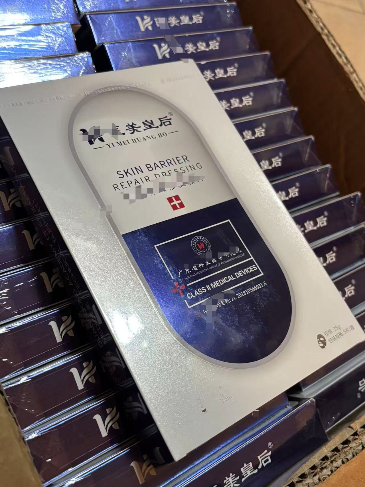 y美皇后保湿补水舒缓面膜美容院同款5盒