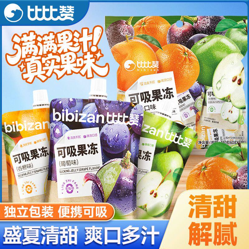 比比赞可吸果冻480g儿童休闲夏日清爽果味小零食宿舍囤货食品批发