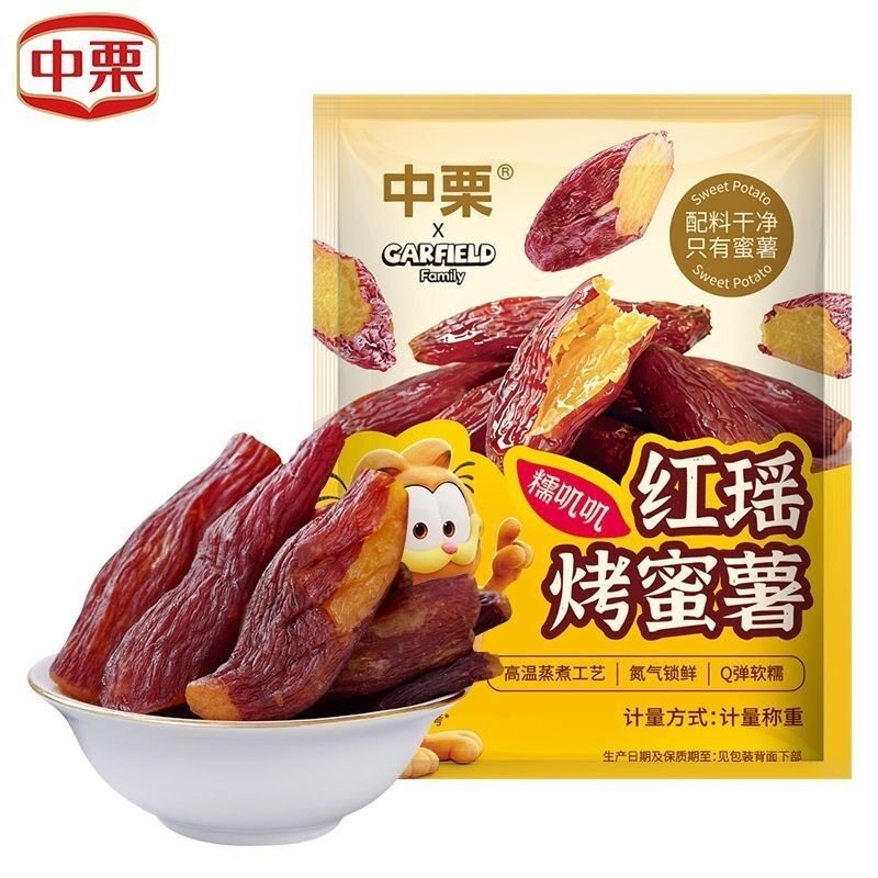 中栗红瑶蜜薯干开袋即食独立小包装红薯干香甜软糯无添加零食