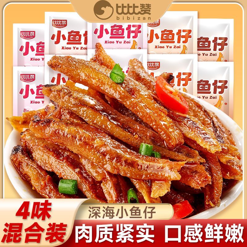 比比赞小鱼仔小鱼干湖南特产即食袋装深海小鱼仔香辣麻辣零食小吃