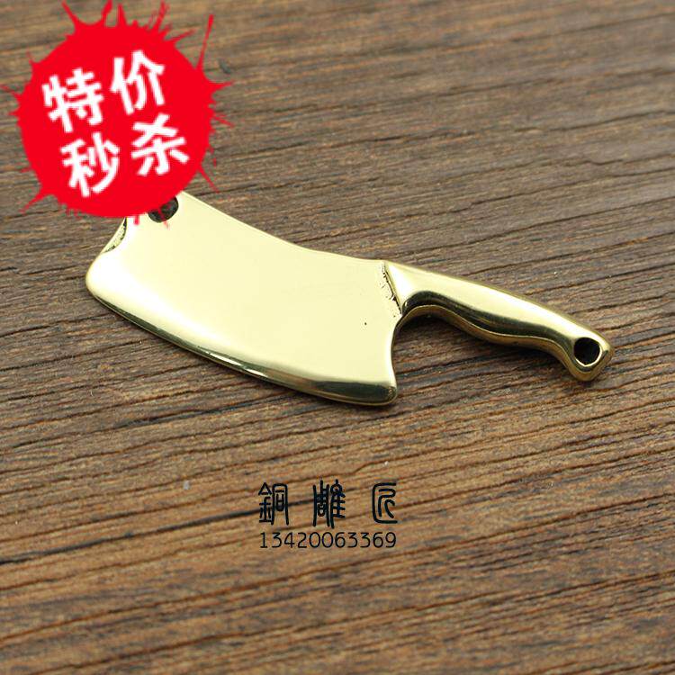 纯铜钥匙挂件菜刀财到纯黄铜小菜刀钥匙扣黄铜吊坠腰挂小挂件吊坠