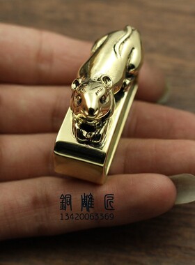 铜雕匠十二生肖鼠活动固定皮带圈
