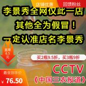 央视 李景秀无加工无浓缩无添加成熟原蜜 中国三农报道