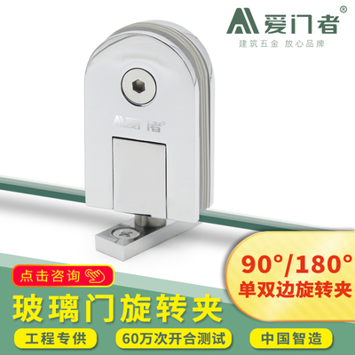 淋浴房配件360度旋转玻璃门合页