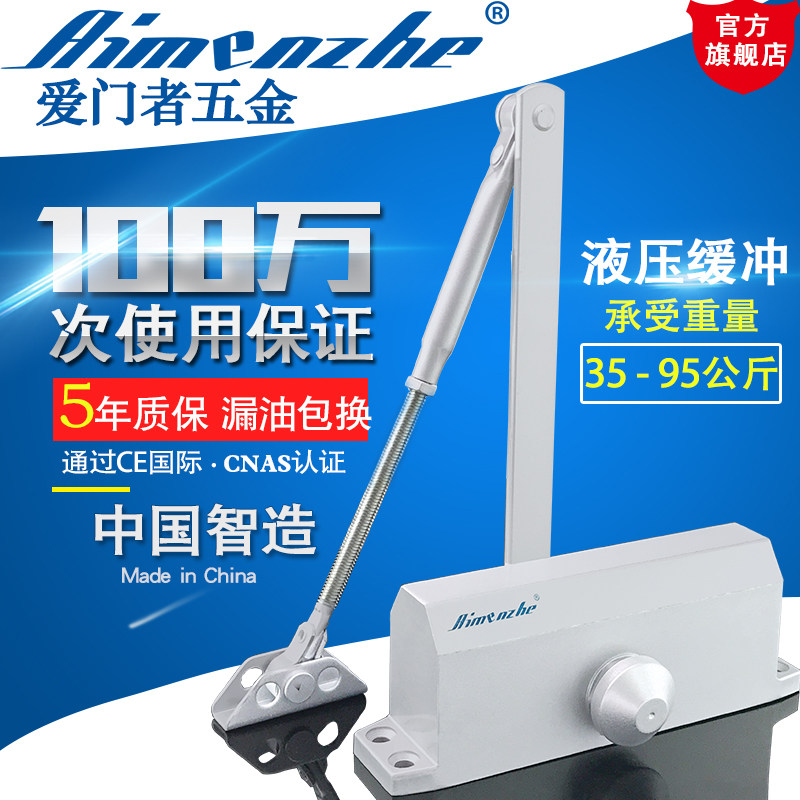 爱门者闭门器 工程指定品牌 闭门器关门液压缓冲自动平开门神器闭
