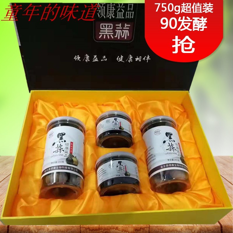 黑蒜金乡独头120天发酵精品黑大蒜头山东特产零食750克礼盒装包邮