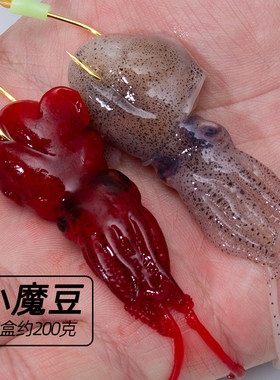 海钓乌鱼豆墨斗腌制饵