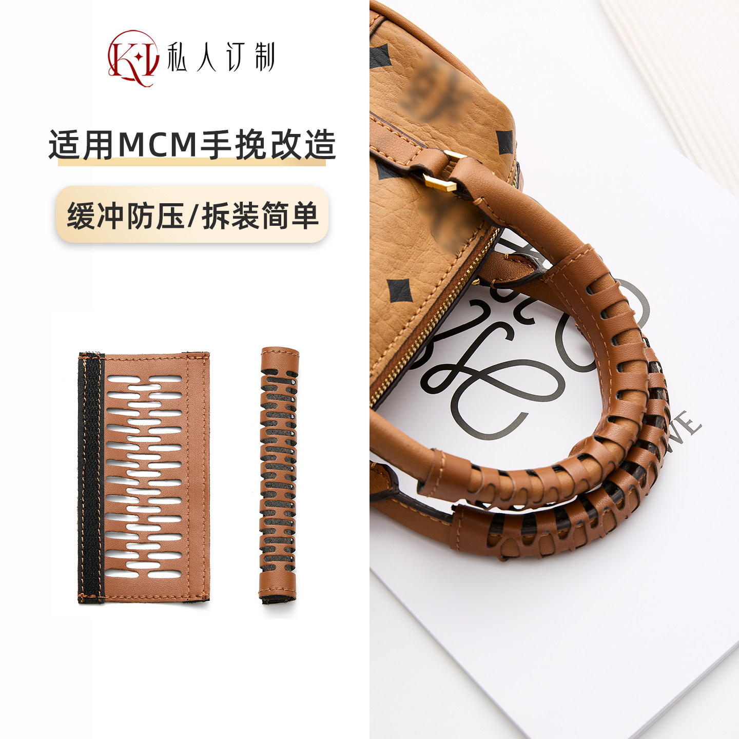 适用MCM波士顿枕头包保护套手柄保护防脏变色皮托特包配件防磨损