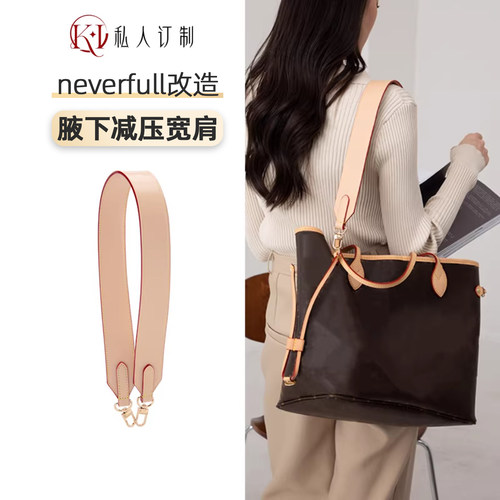 适用LVneverfull肩带减压宽肩带