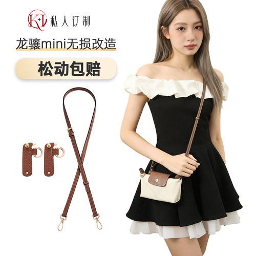珑骧龙骧mini饺子包斜挎肩带