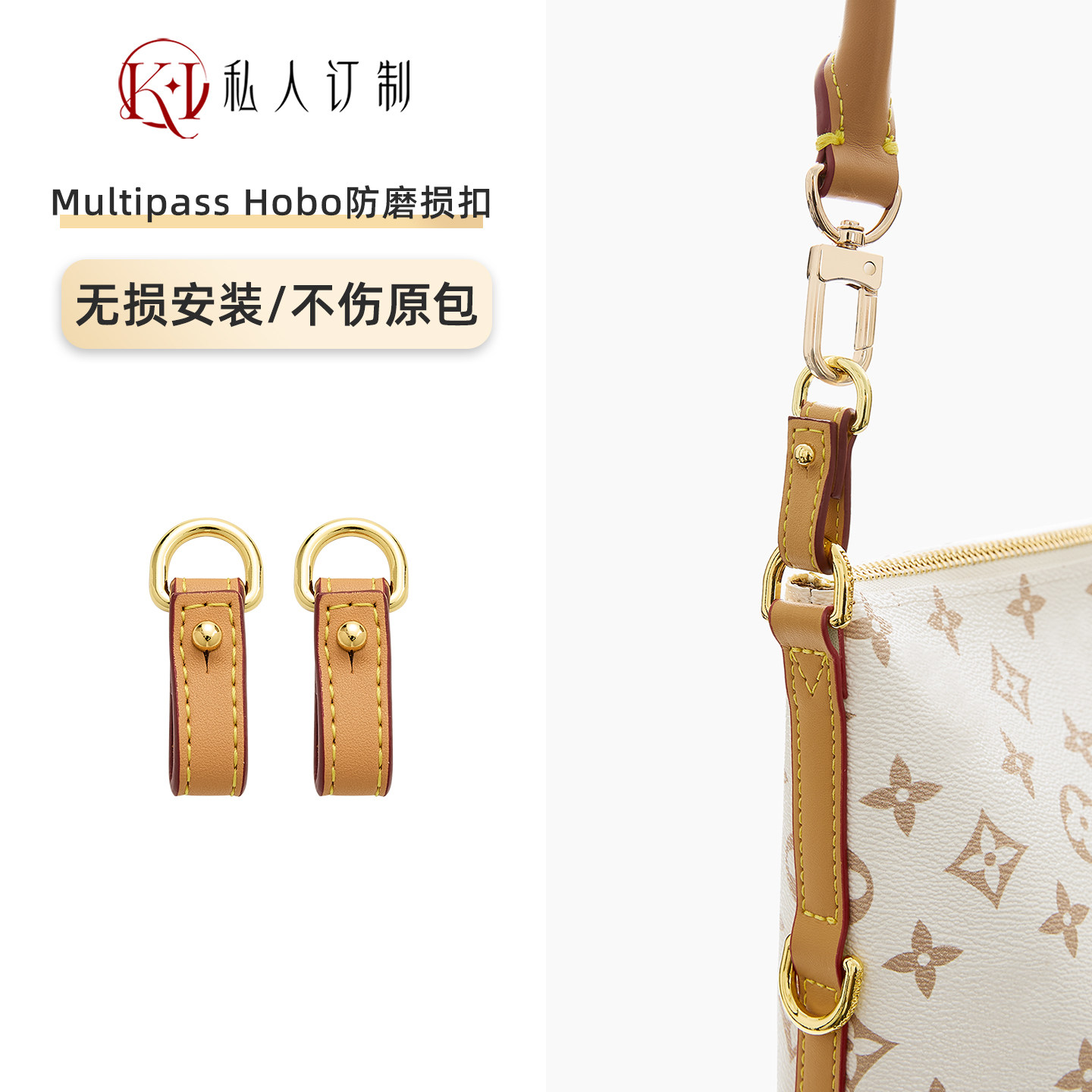 适用于LV multipass肩带防磨损老花包单肩腋下包带内胆改造配件