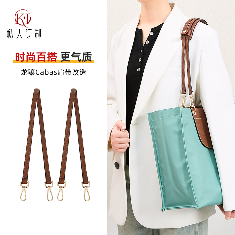 珑骧cabas托特包肩带腋下单肩