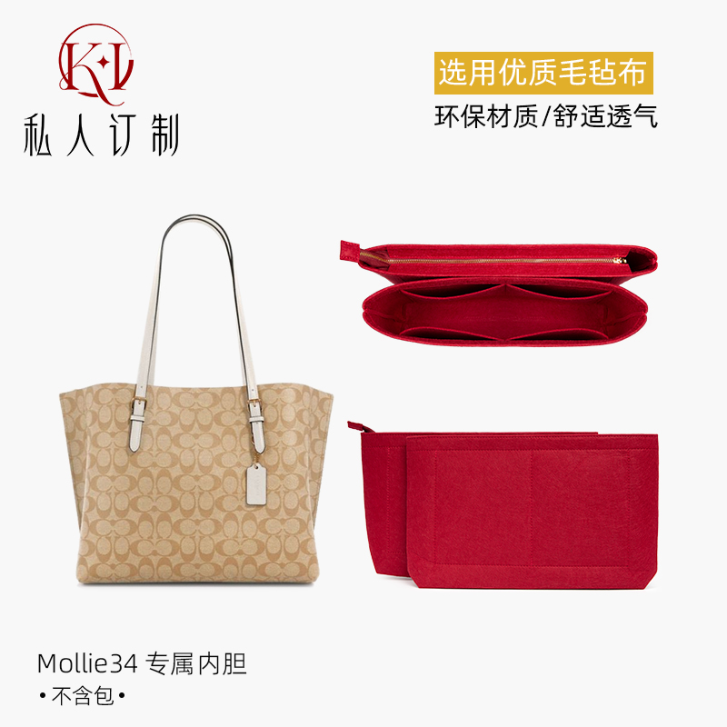 mollie3425内胆托特包内胆