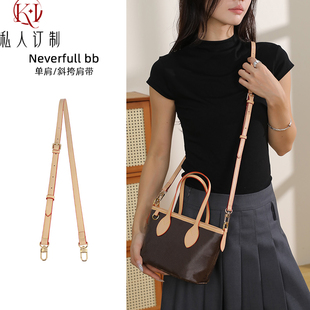 KI包包配件neverfull bb改造肩带适用于lv小号内胆斜挎改造包带