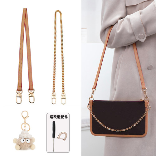 适用lvcarryall子母包改造肩带