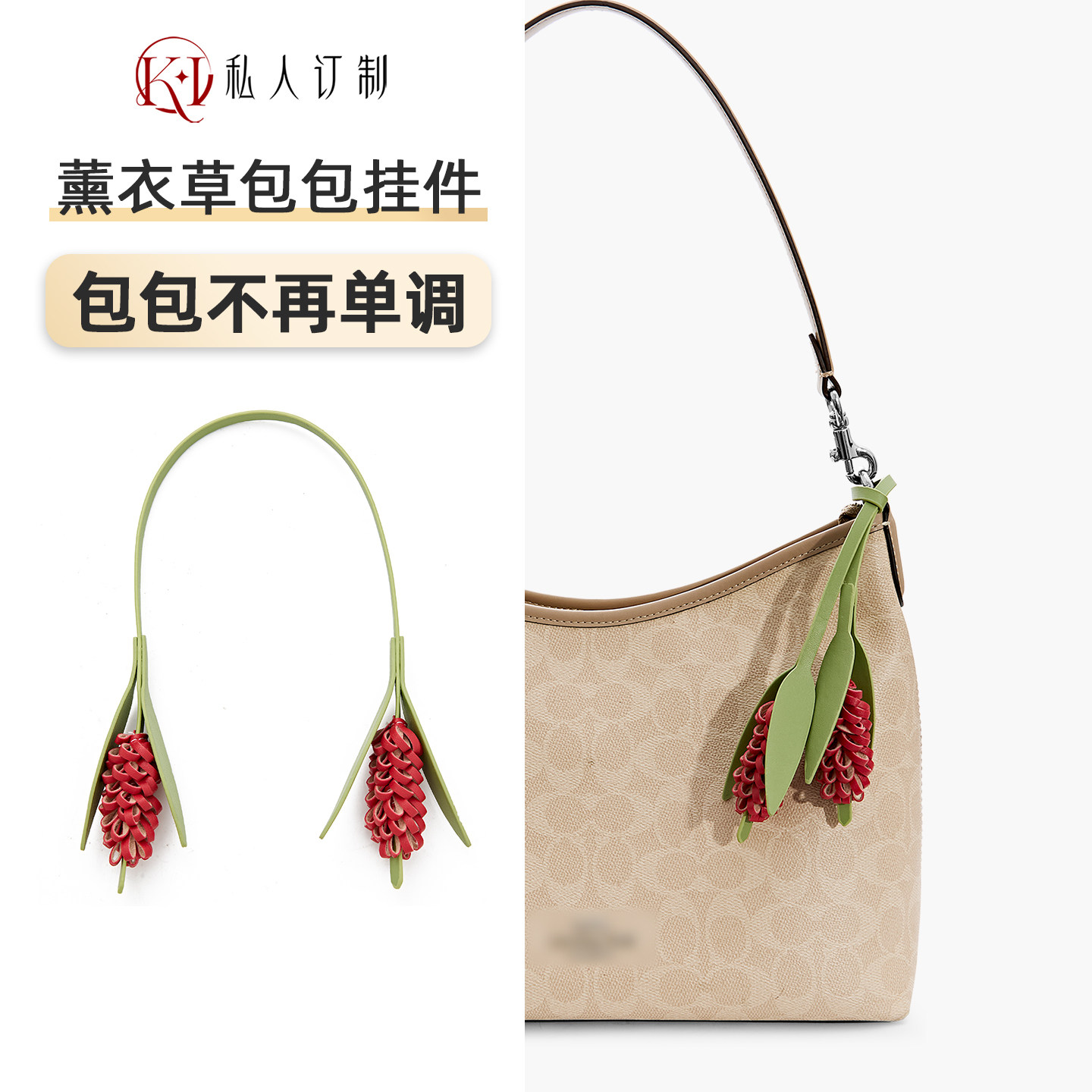 小红书同款薰衣草针织包挂件