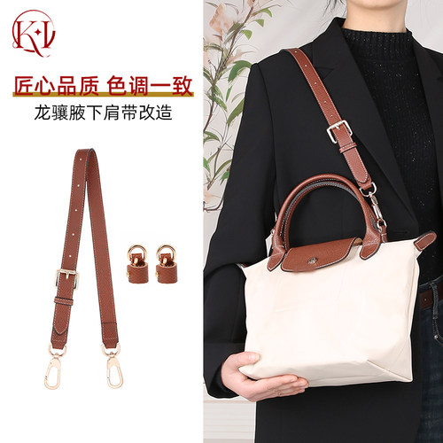 珑骧肩带小号短柄龙骧肩带改造