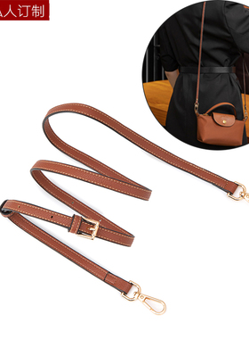 KI适用于龙骧mini款改造斜背带斜挎包带diy箱包配件可调节肩带