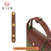 KI适用于龙骧手提手柄固定扣短柄中号长柄大号包带调节扣防滑配件