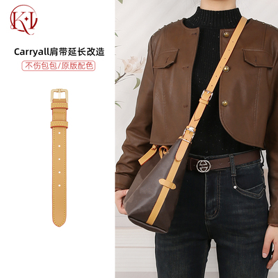 carryall延长改造配件无损安装