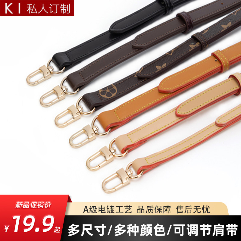 KI订制斜挎包皮肩带配件中古麻将包蜜蜡色肩带改造替换包包带配件高性价比高么？