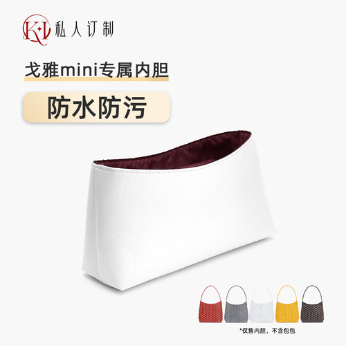 戈雅hobomini杜邦纸内胆防水
