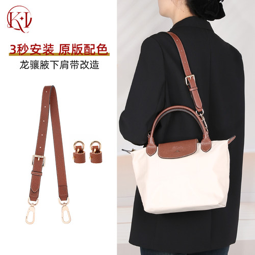 珑骧肩带小号短柄龙骧肩带改造