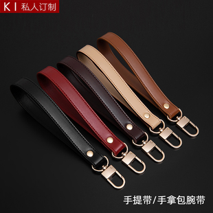 包包配件减负手腕带真皮质感手提手拎短款肩带手提包带配件单买